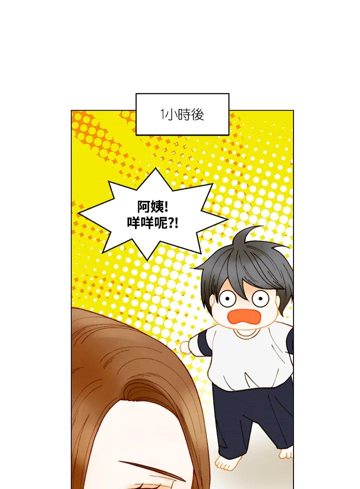 《Imitation》番外篇 第34话 第27页