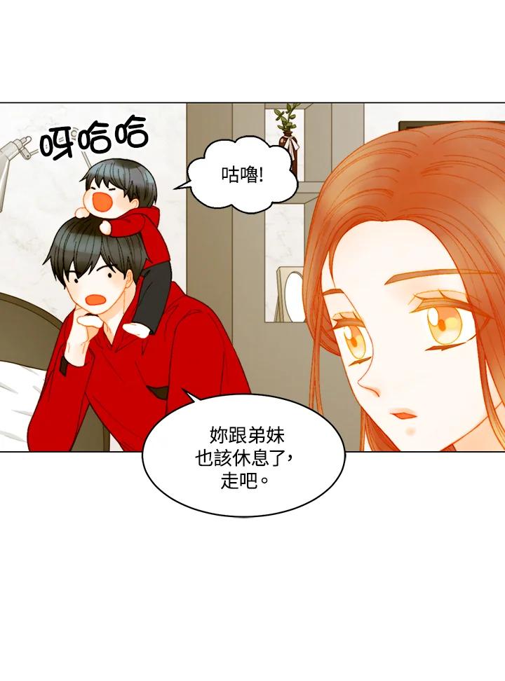 《Imitation》番外篇 第35话 第44页