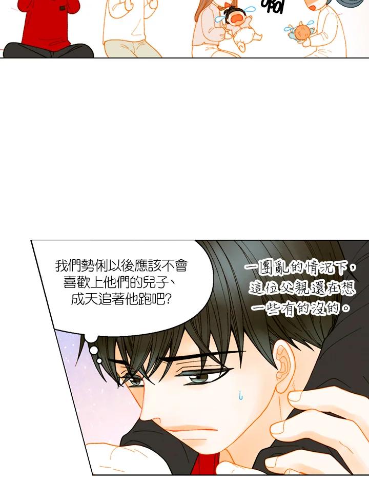《Imitation》番外篇 第35话 第51页