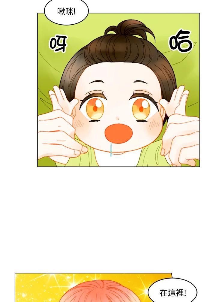 《Imitation》番外篇 第35话 第3页