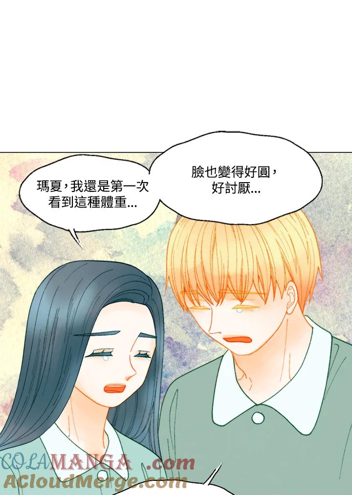 《Imitation》番外篇 第35话 第28页