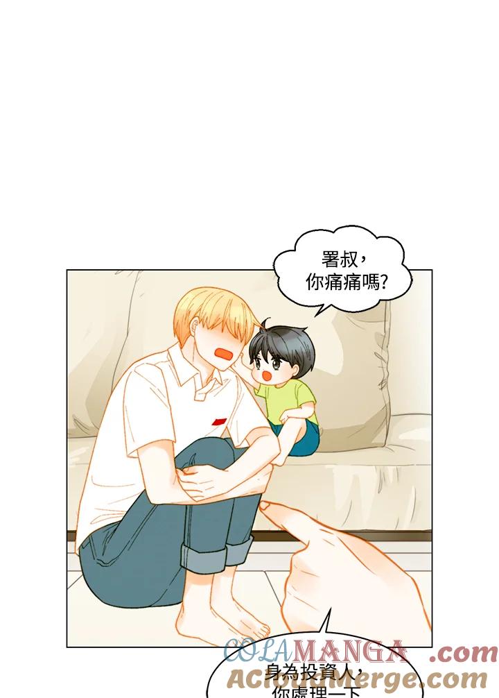《Imitation》番外篇 第35话 第7页