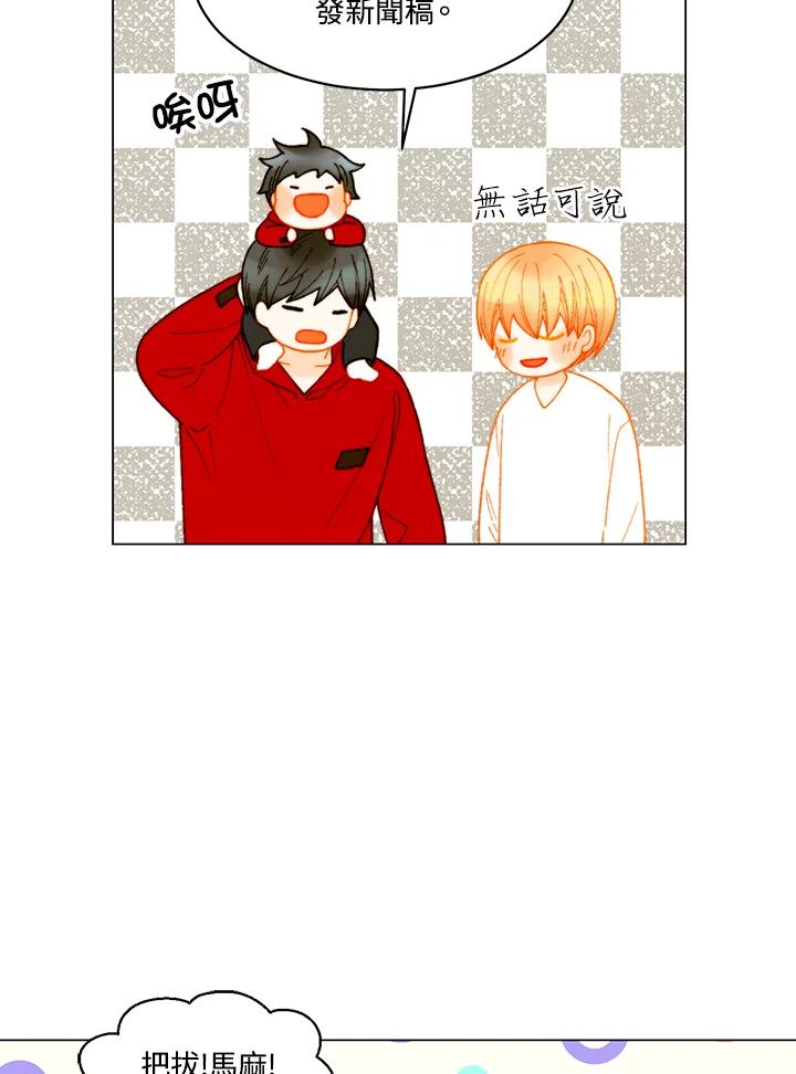 《Imitation》番外篇 第35话 第42页