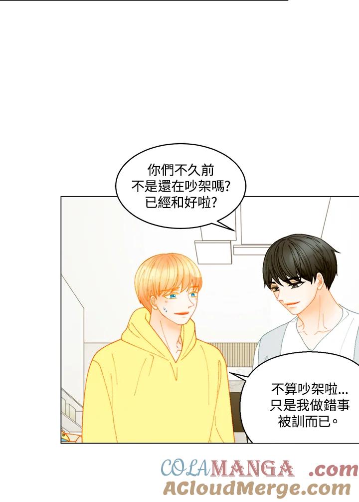 《Imitation》番外篇 第35话 第22页