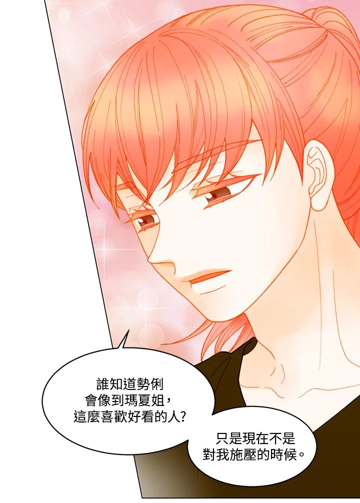 《Imitation》番外篇 第35话 第6页