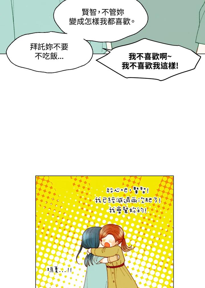 《Imitation》番外篇 第35话 第29页