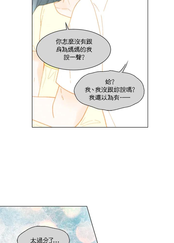 《Imitation》番外篇 第35话 第12页