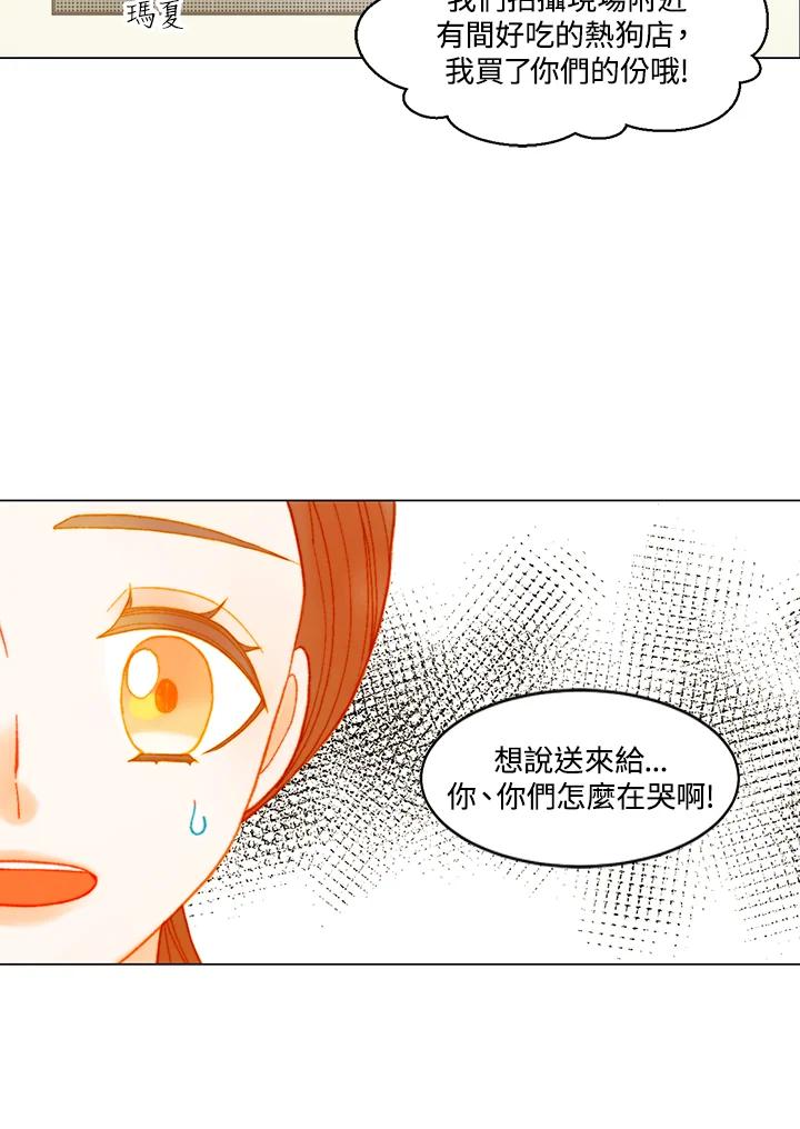 《Imitation》番外篇 第35话 第27页