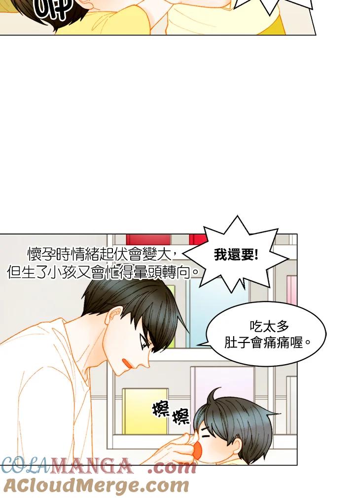 《Imitation》番外篇 第35话 第34页