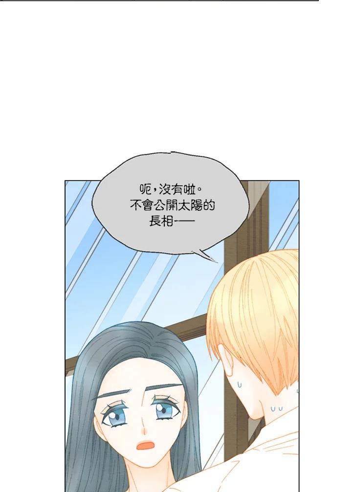 《Imitation》番外篇 第35话 第11页