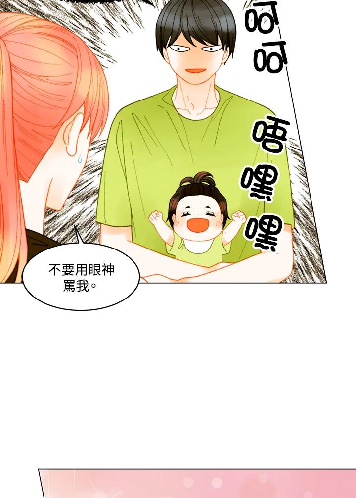 《Imitation》番外篇 第35话 第5页