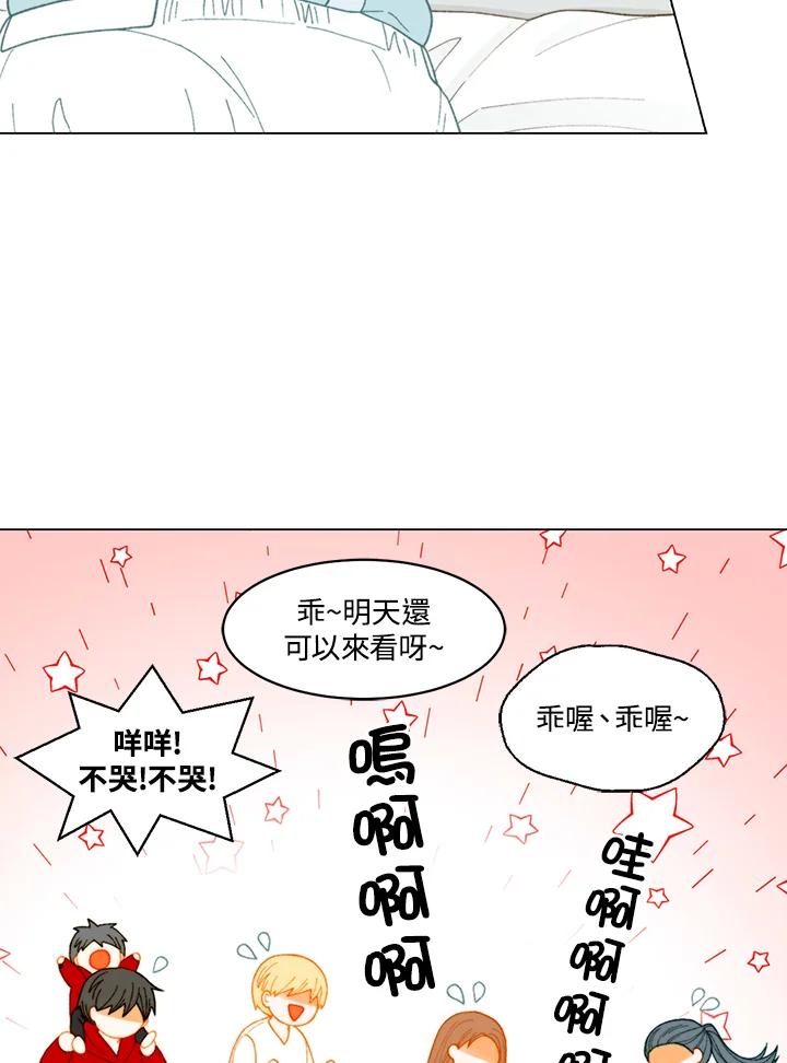 《Imitation》番外篇 第35话 第50页