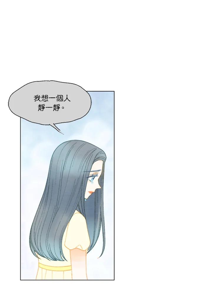 《Imitation》番外篇 第35话 第15页
