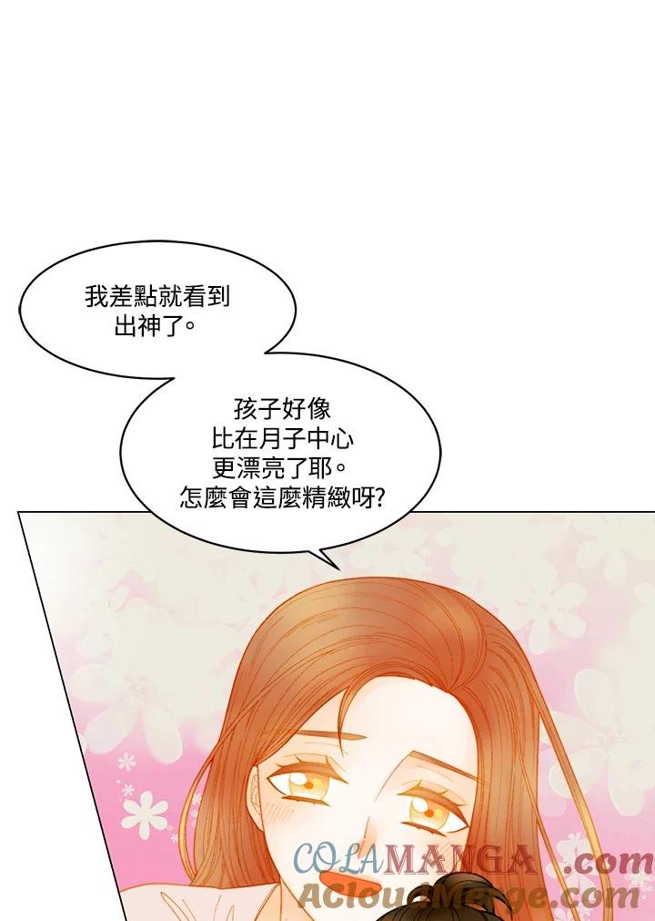 《Imitation》番外篇 第35话 第37页