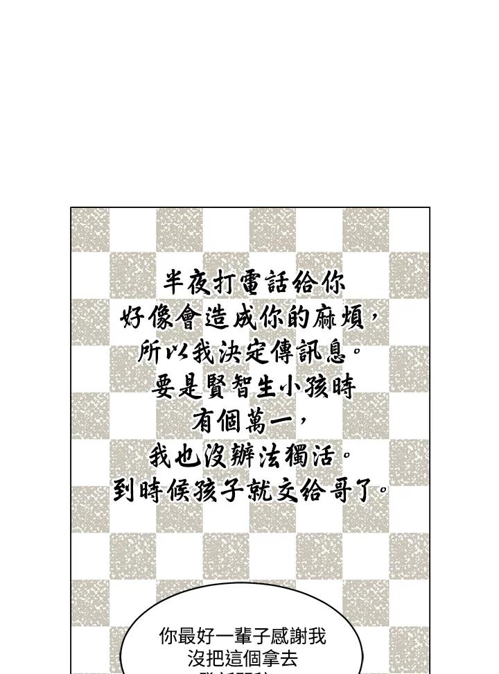 《Imitation》番外篇 第35话 第41页
