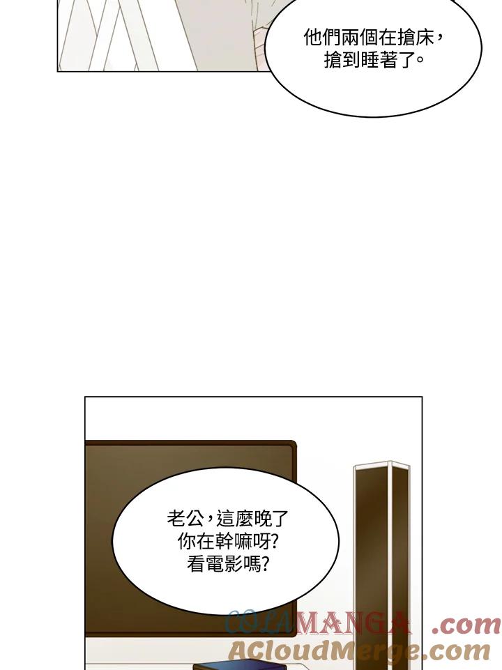 《Imitation》番外篇 第36话 第40页