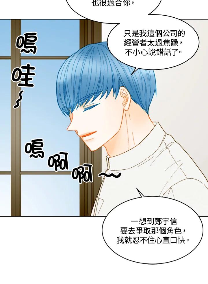 《Imitation》番外篇 第36话 第30页