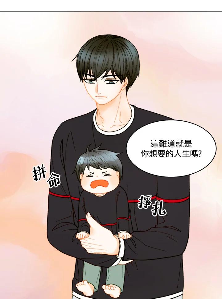《Imitation》番外篇 第36话 第24页