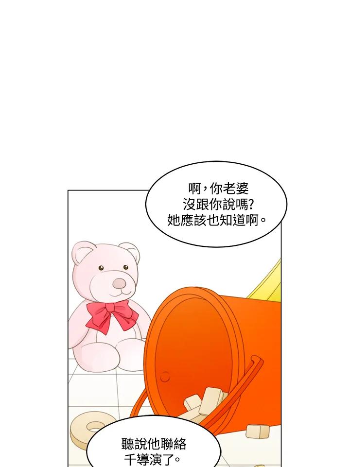 《Imitation》番外篇 第36话 第32页