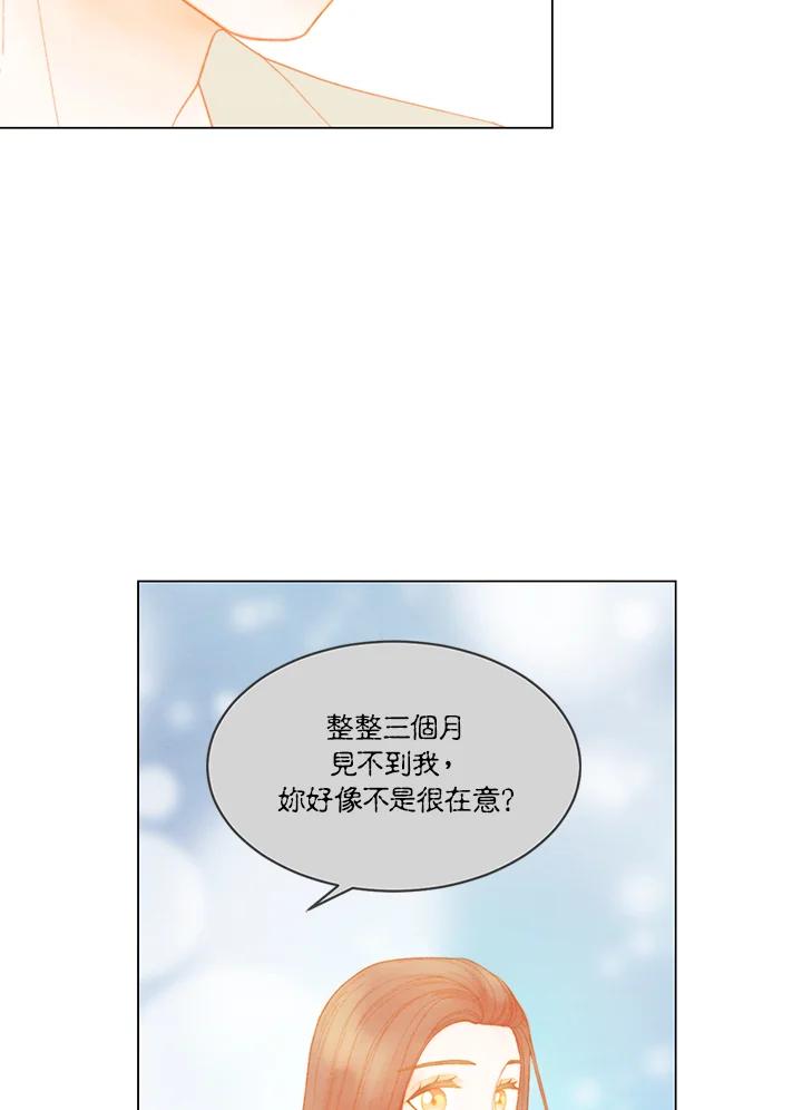 《Imitation》番外篇 第36话 第8页