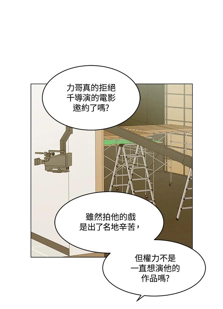《Imitation》番外篇 第36话 第2页