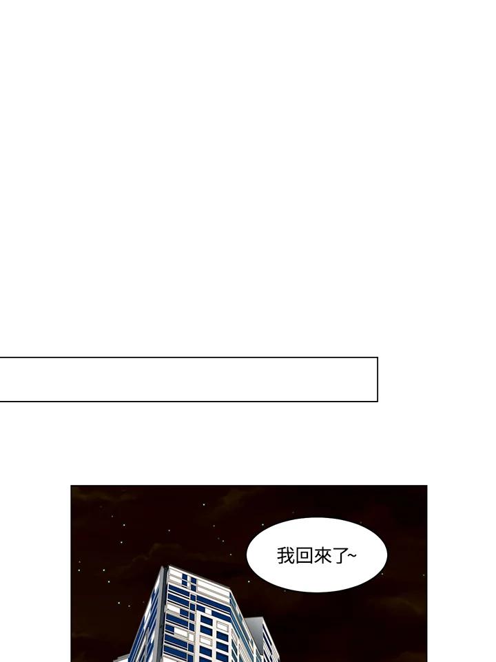 《Imitation》番外篇 第36话 第36页