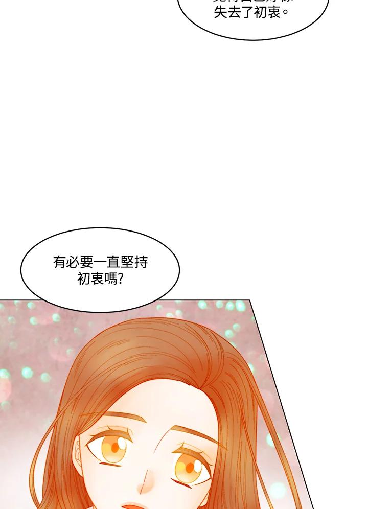 《Imitation》番外篇 第36话 第47页