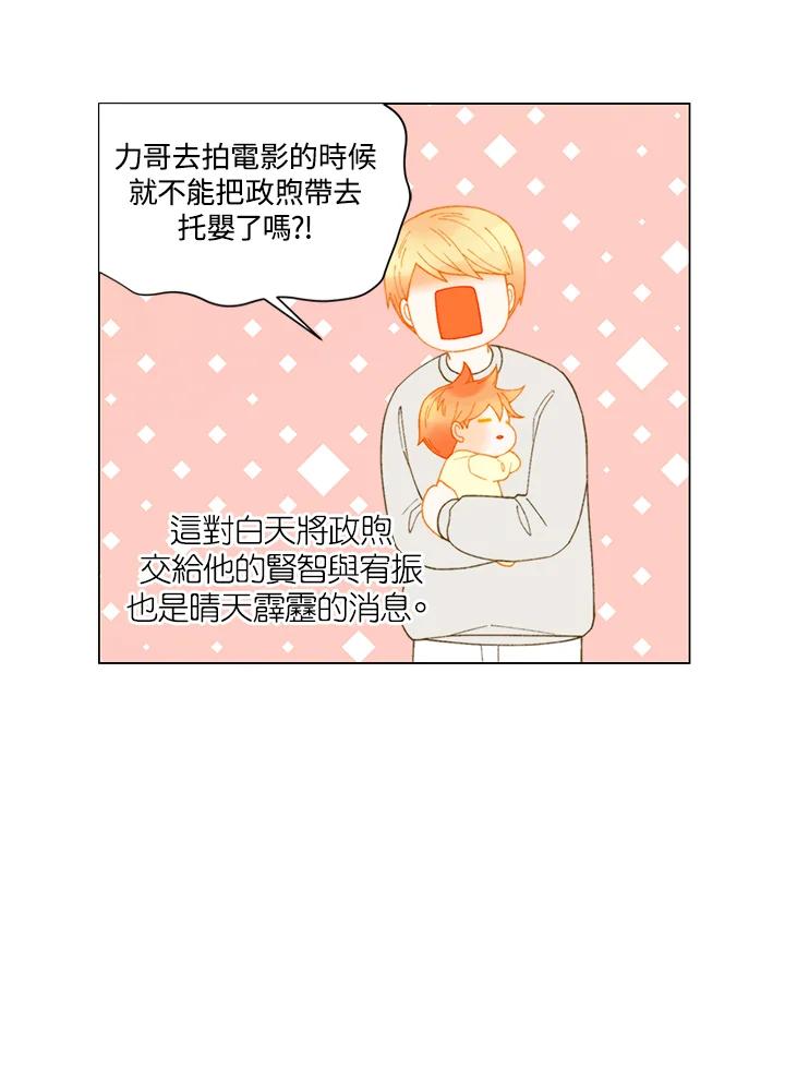 《Imitation》番外篇 第36话 第66页