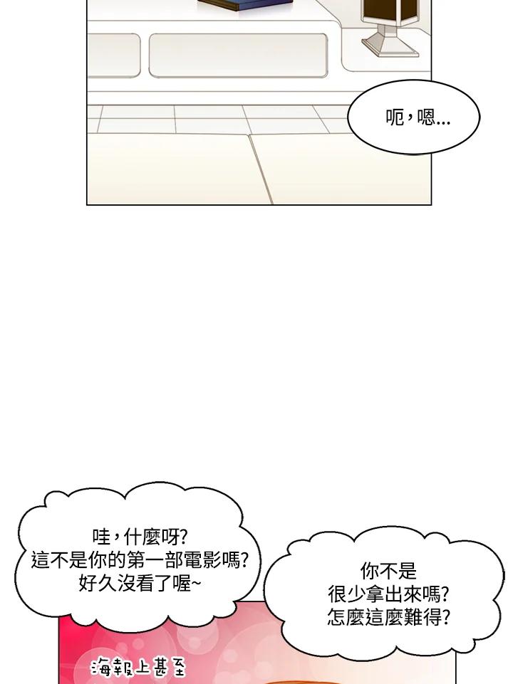 《Imitation》番外篇 第36话 第41页
