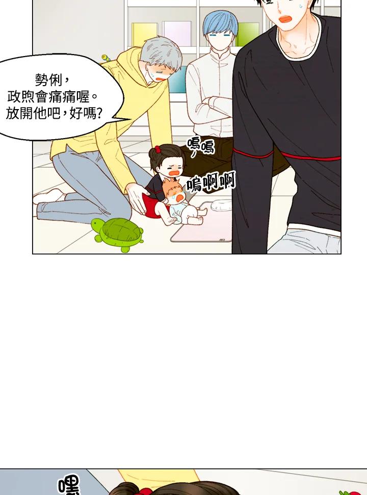 《Imitation》番外篇 第36话 第21页