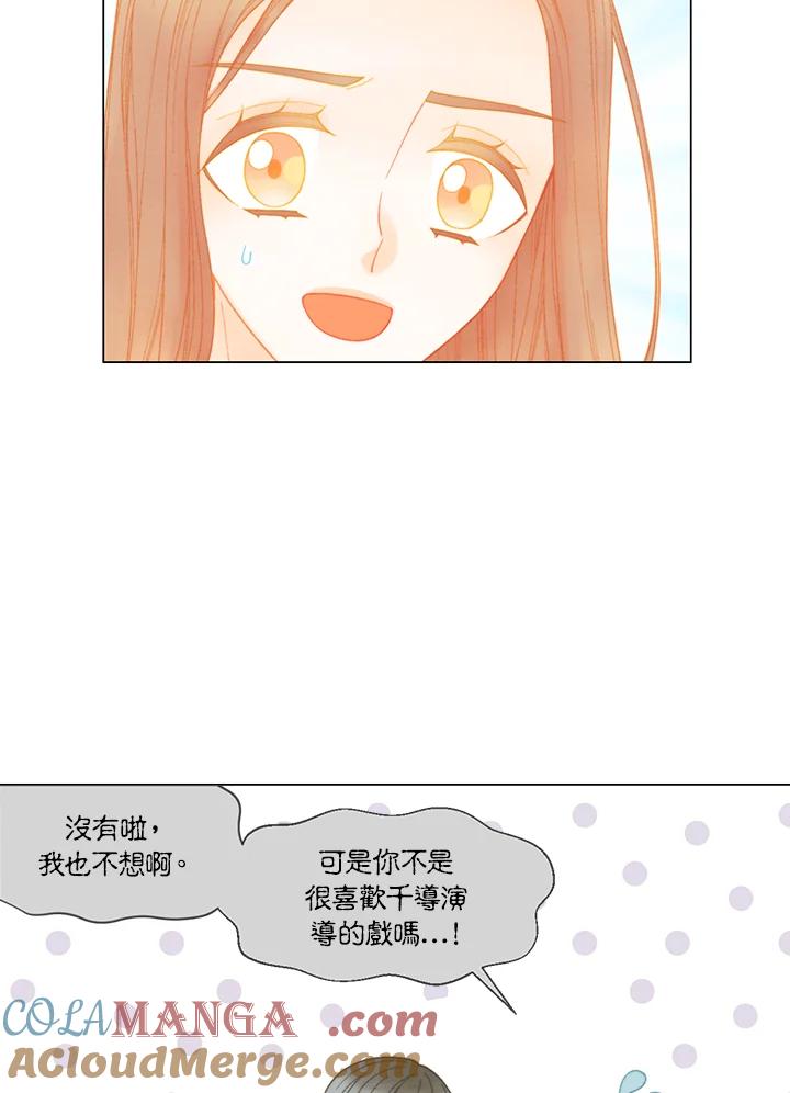 《Imitation》番外篇 第36话 第10页