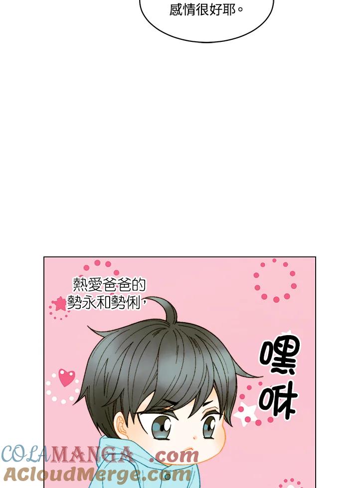 《Imitation》番外篇 第36话 第64页