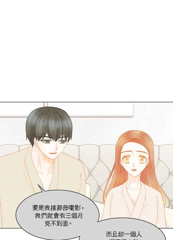 《Imitation》番外篇 第36话 第5页