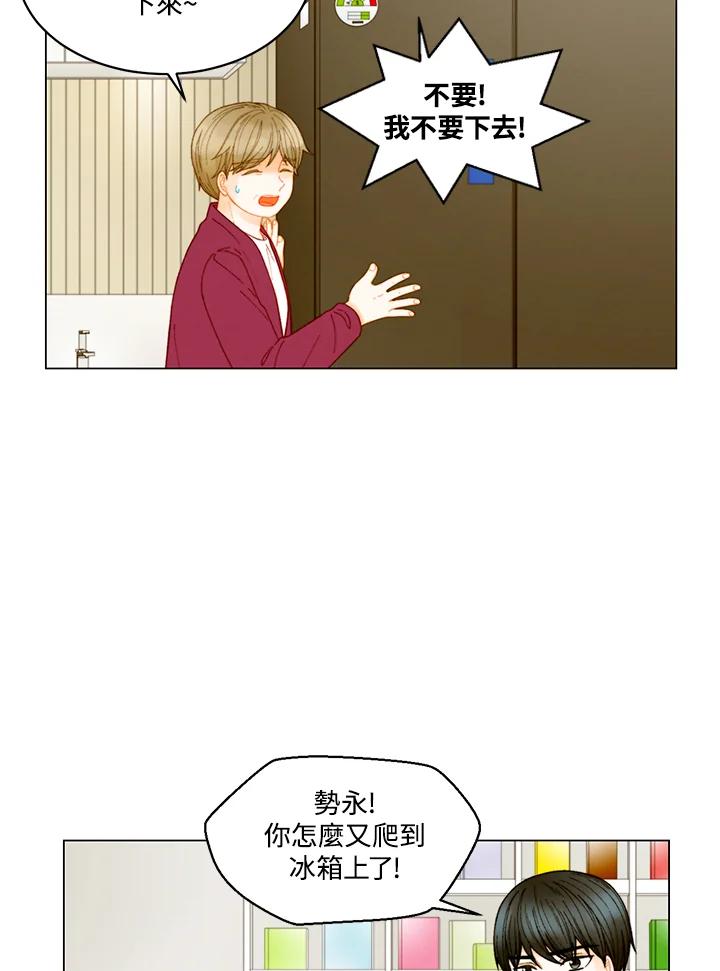 《Imitation》番外篇 第36话 第20页