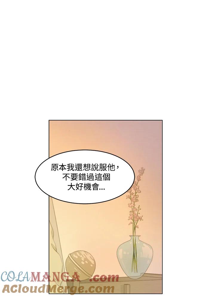 《Imitation》番外篇 第36话 第4页