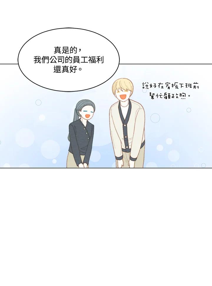 《Imitation》番外篇 第36话 第23页