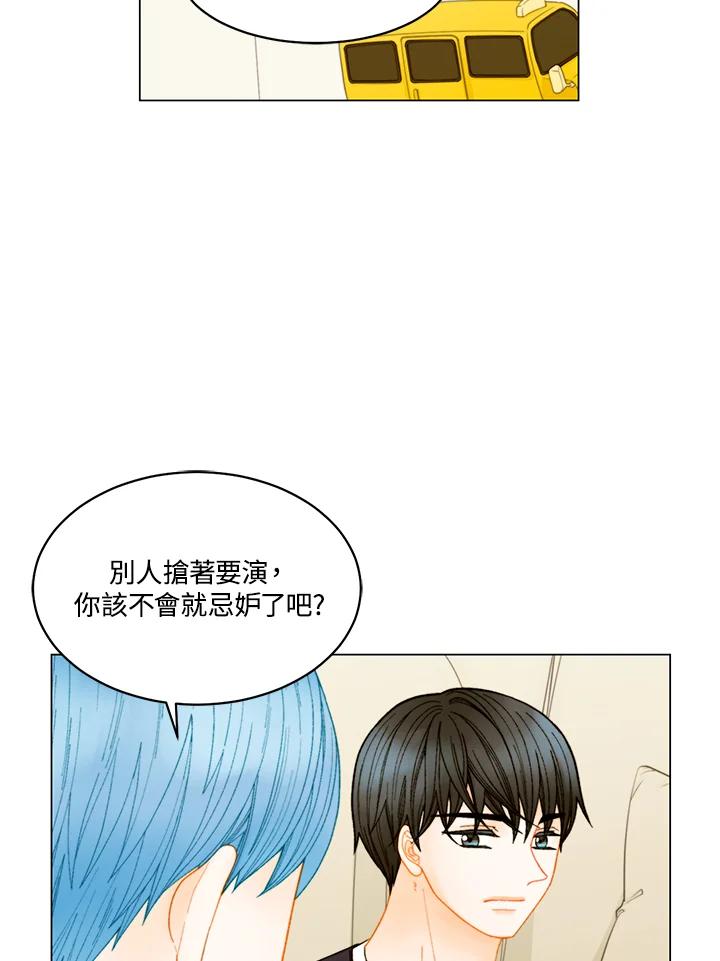 《Imitation》番外篇 第36话 第33页