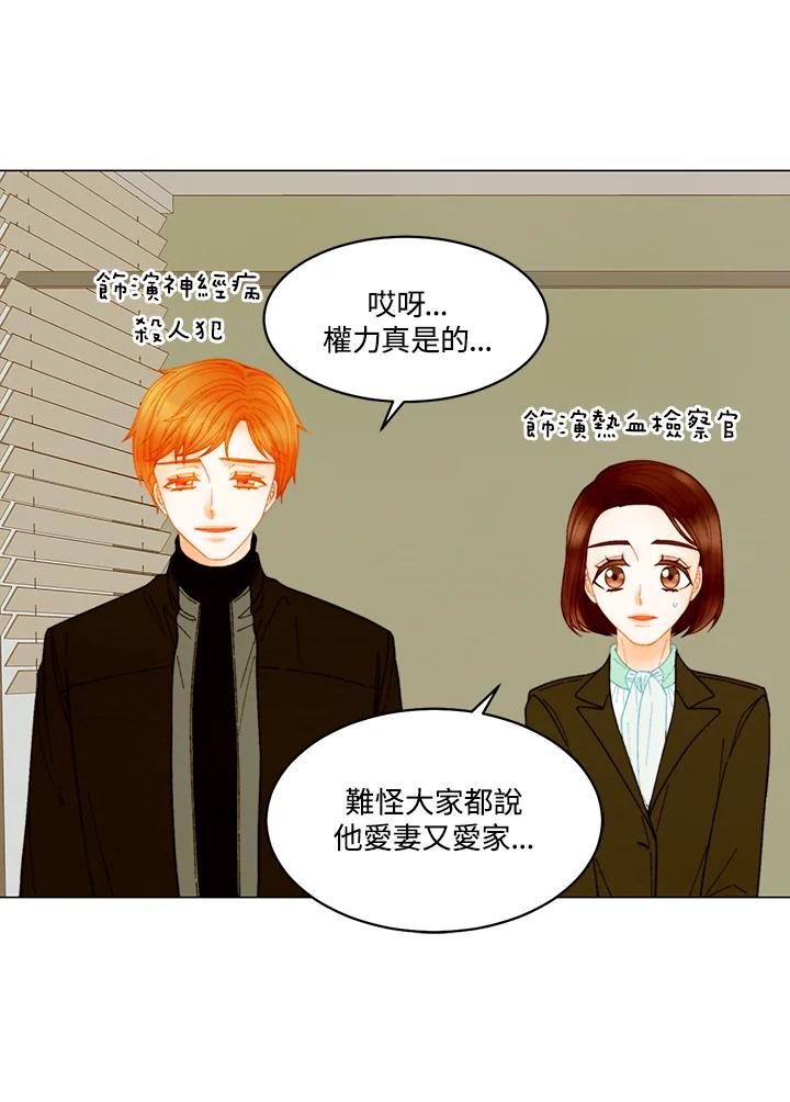 《Imitation》番外篇 第36话 第14页