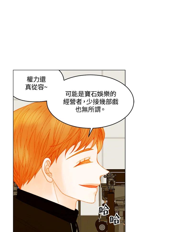 《Imitation》番外篇 第36话 第15页