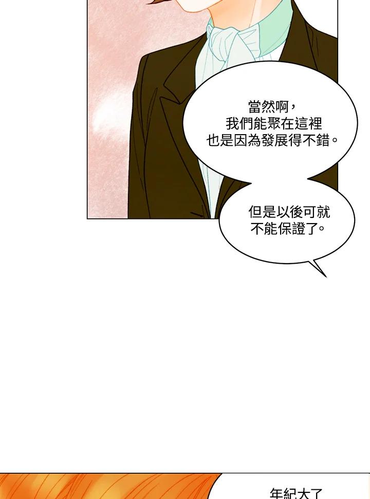 《Imitation》番外篇 第36话 第17页