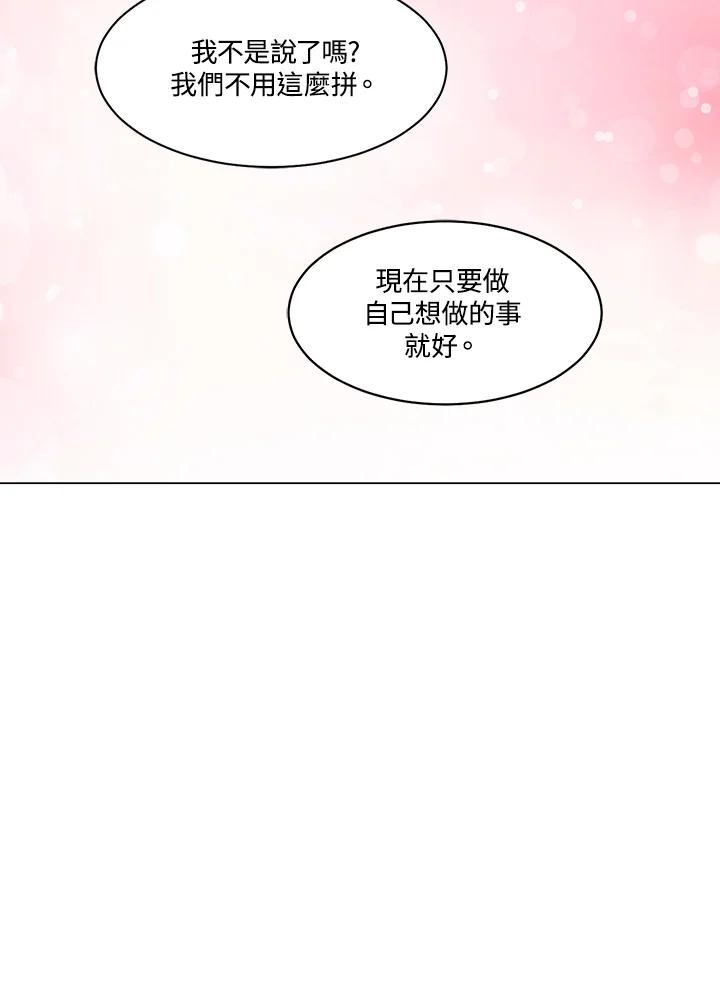 《Imitation》番外篇 第36话 第50页