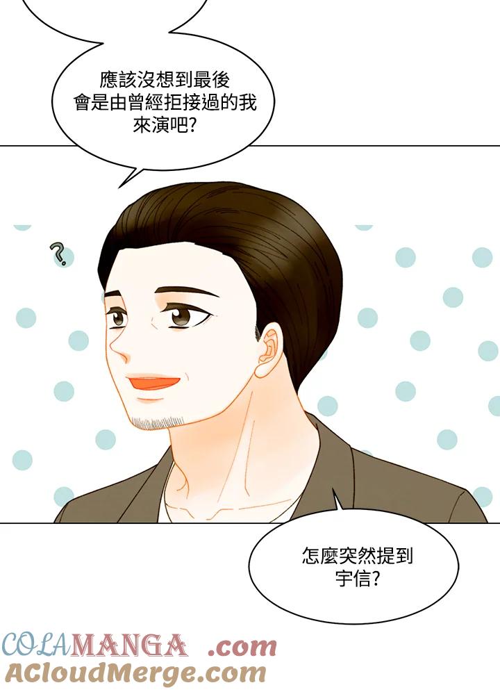 《Imitation》番外篇 第36话 第58页