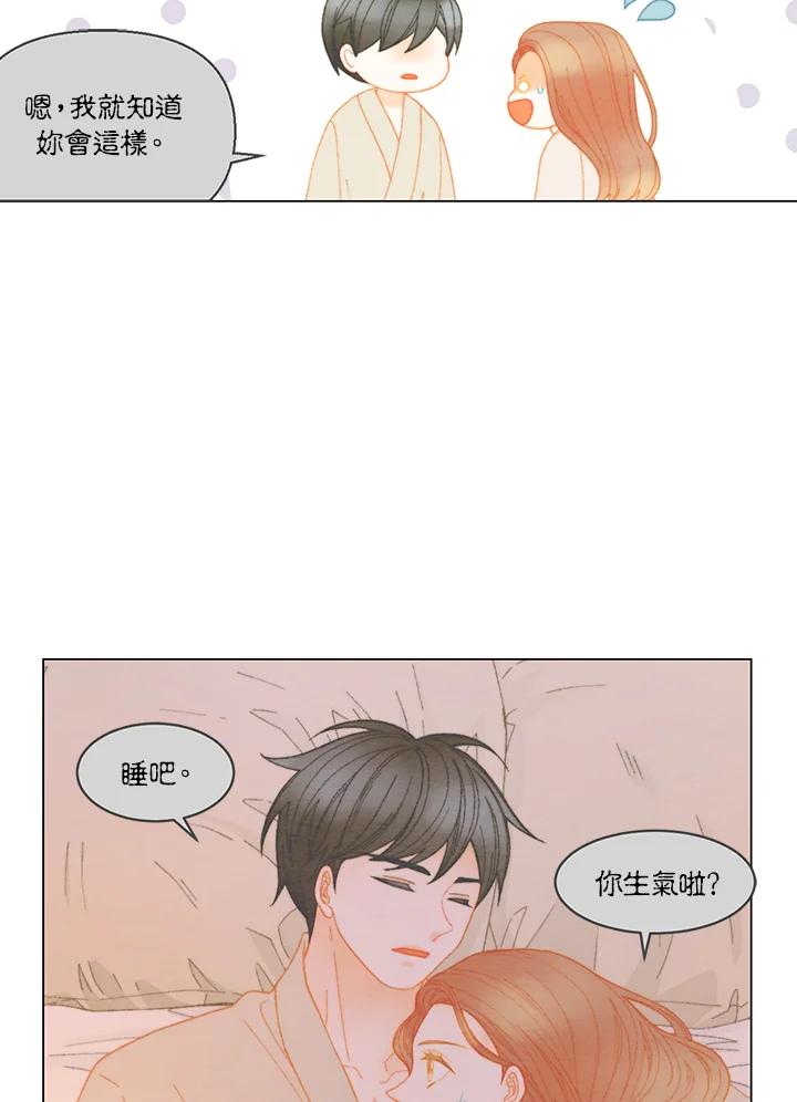 《Imitation》番外篇 第36话 第11页