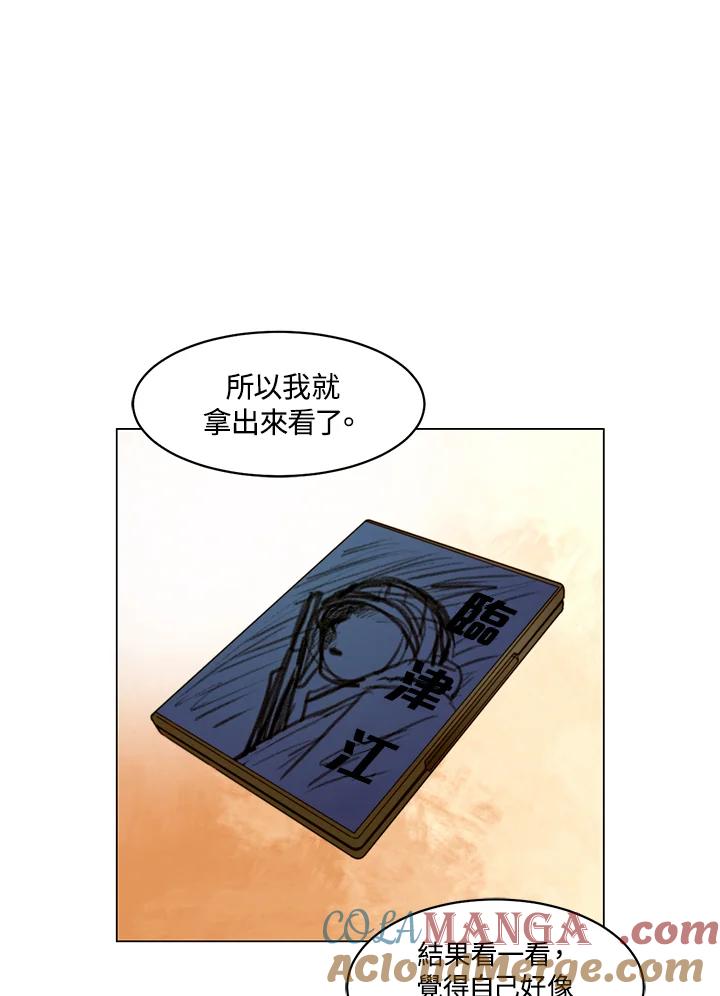 《Imitation》番外篇 第36话 第46页