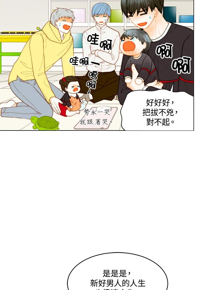 《Imitation》番外篇 第36话 第29页