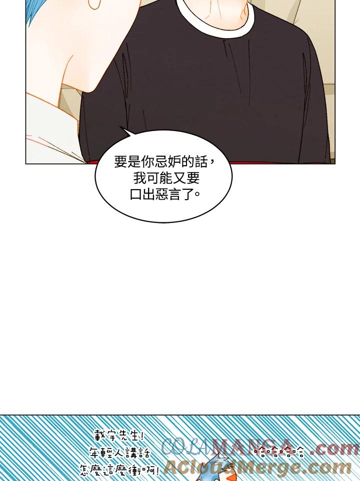 《Imitation》番外篇 第36话 第34页