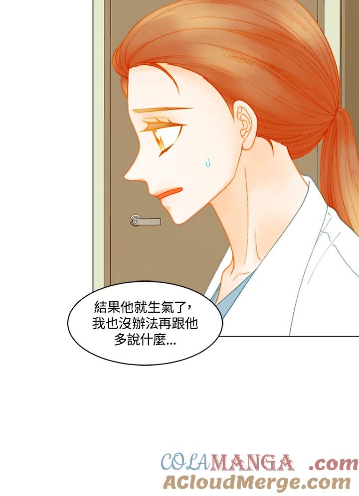 《Imitation》番外篇 第36话 第13页