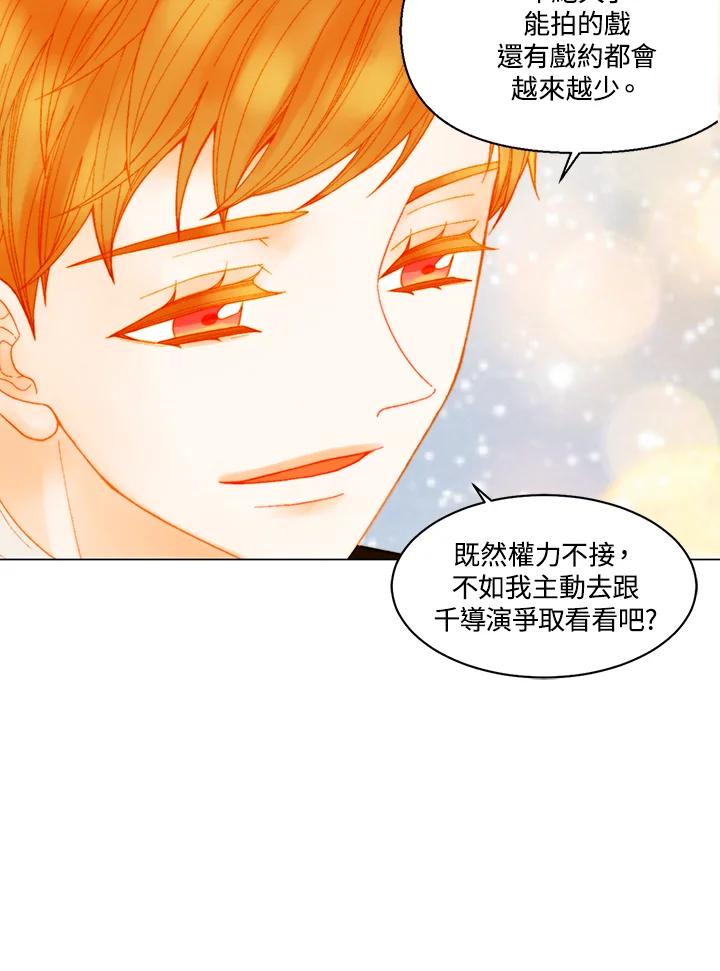 《Imitation》番外篇 第36话 第18页