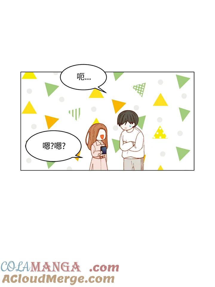《Imitation》番外篇 第36话 第43页
