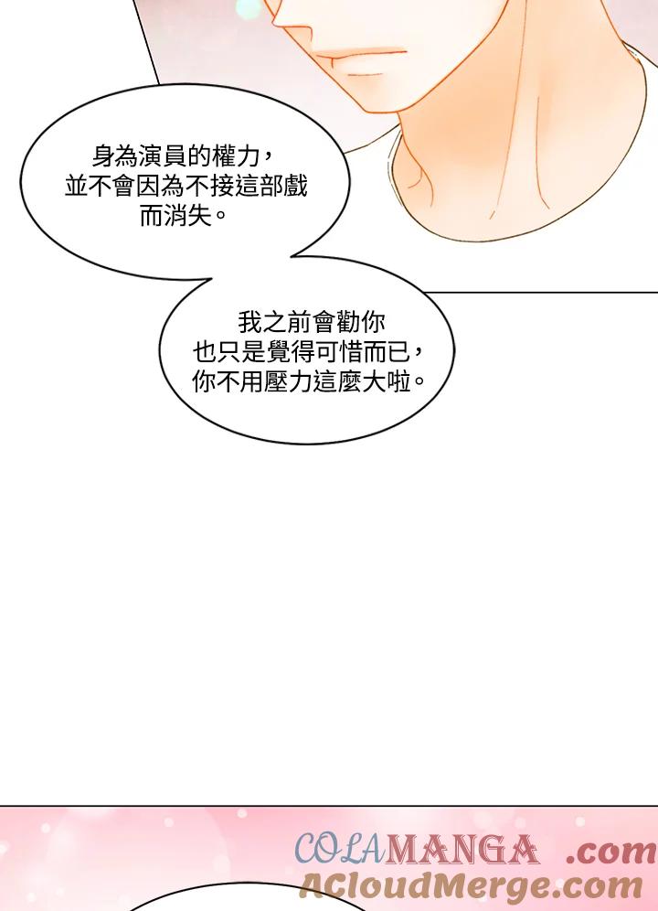 《Imitation》番外篇 第36话 第49页